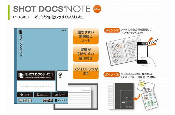 キングジム・ショットドックスノート