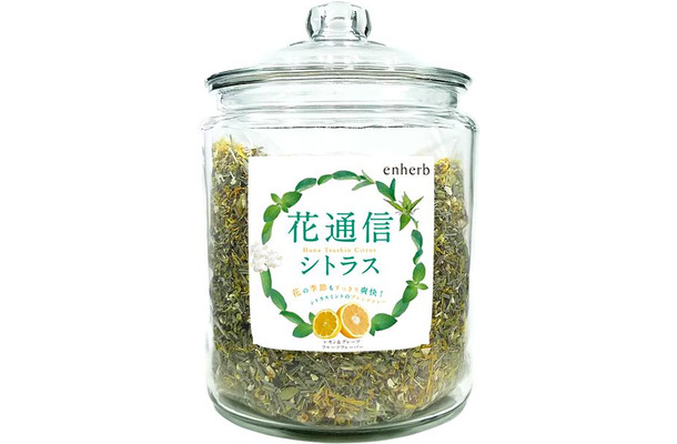 花粉対策ブレンドティーがエンハーブより限定発売