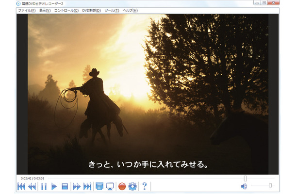 驚速DVDビデオレコーダー2の画面写真