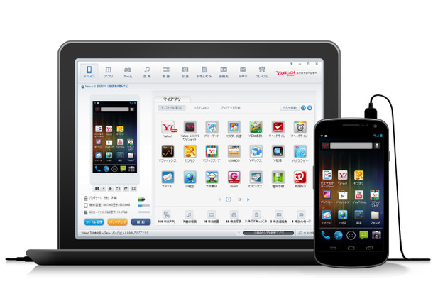 「Yahoo！スマホマネージャー」では、アプリやデータをPCで管理可能