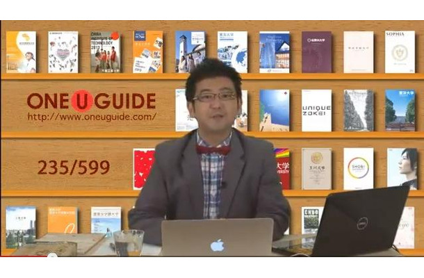 生放送番組「大学の見方」