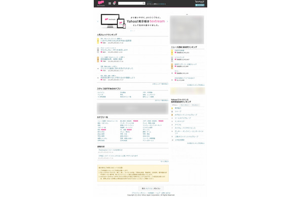 「textream」トップ画面
