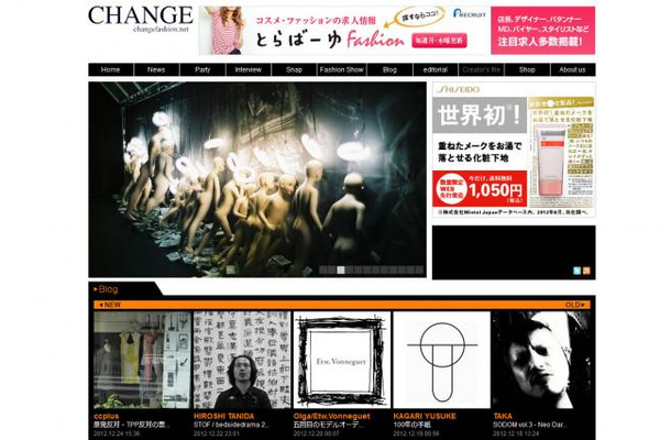 changefashion.netより