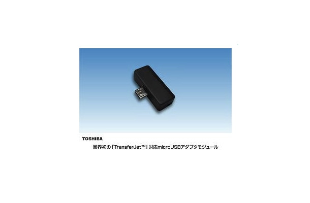 「TransferJet」対応microUSBアダプタモジュール