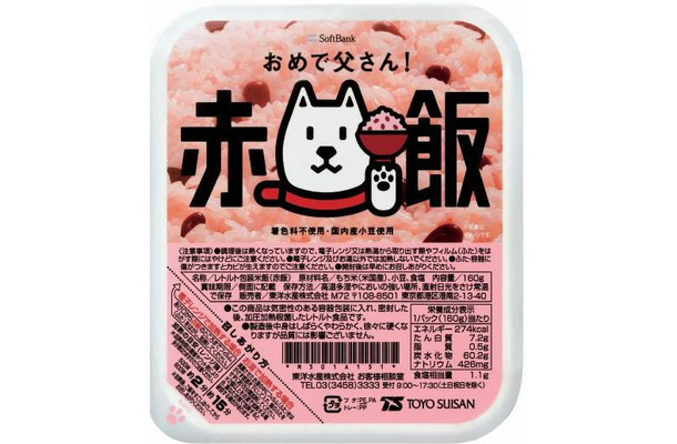 ソフトバンク、正月限定「おめで父さん！赤飯」