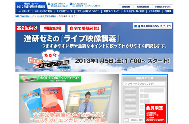 「月イチお助けライブ講義」の紹介サイト