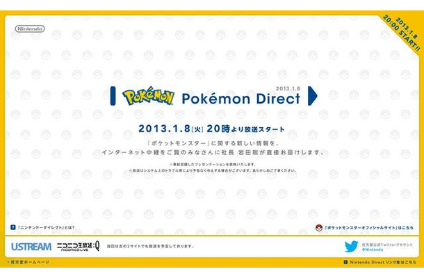 Pokemon Direct 2013.1.8