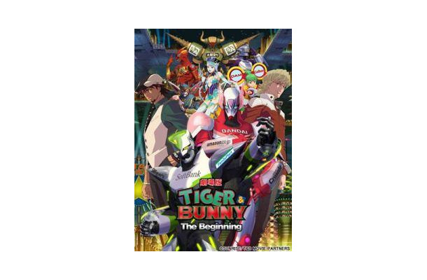 (C)SUNRISE/T&B MOVIE PARTNERS.