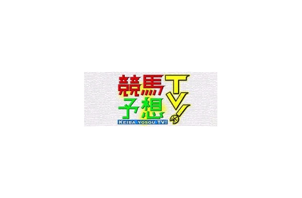 　フジテレビ On Demandは6日、人気番組「競馬予想TV!」でGI高松宮記念（3月25日）、日曜阪神9Rの明石特別（4月1日）と高額配当的中が続出し、番組の週間収支1,249,190円、回収率705％を記録したことを発表した。