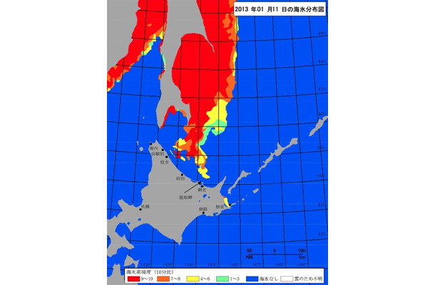 北海道地方海氷情報第7号（2013年1月11日16時35分、札幌管区気象台発表）より