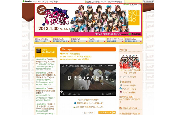 SKE48オフィシャルサイト（Ameba）