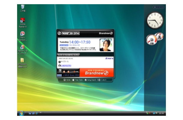 アンドック状態のVistaデスクトップ画面