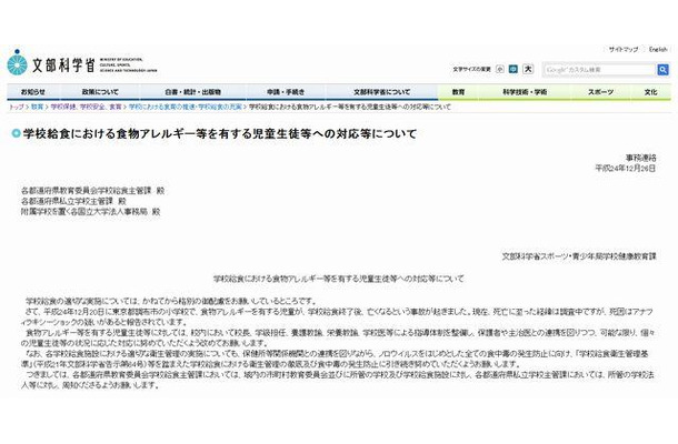 連絡文書