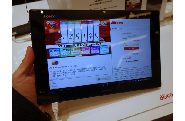 ドコモタブレット「Xperia Tablet Z SO-03E」