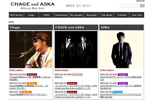 4年ぶりに活動再開するCHAGE and ASKA