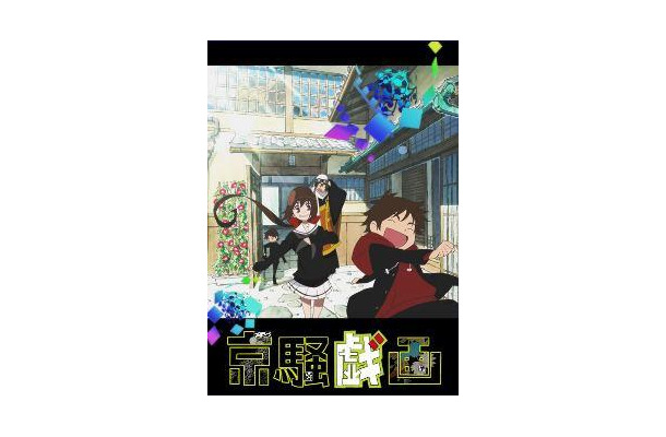 東映アニメーション/京騒戯画プロジェクト