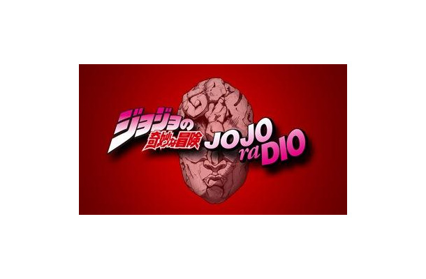 ジョジョのwebラジオ Jojoradio 緊急決定 パーソナリティーはスピードワゴンさんの上田燿司 Rbb Today