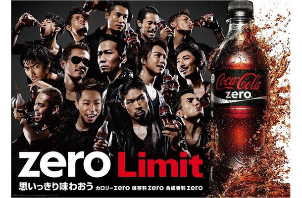 Coca-Cola Zero×EXILEコラボレーションのキービジュアル