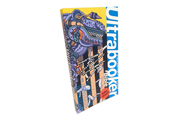 「Ultrabooker Bible（ウルトラブッカーバイブル）」