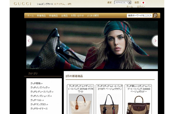 模倣品の販売が確認された海外ウェブサイト「グッチ（www.guccimenjpsale.com）」