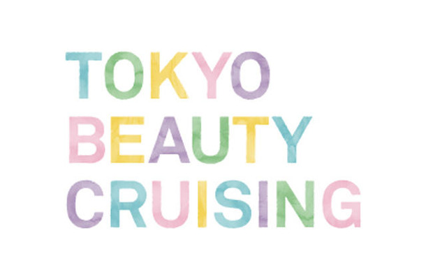 TOKYO BEAUTY CRUISING（東京ビューティークルージング）