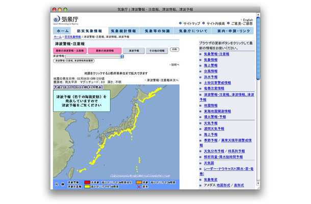 気象庁