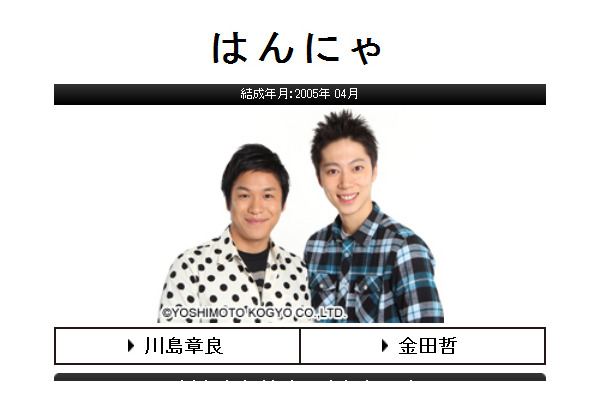 ん ラジオ 金田 は にゃ 三四郎・相田、“大ピンチ”を救ったはんにゃ・金田への優しくない書き込みに「悲しくはなりますよね」（ニッポン放送）