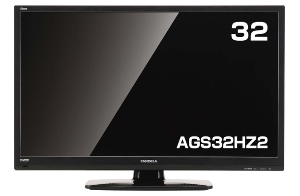 32型液晶テレビ「AGS32HZ2」