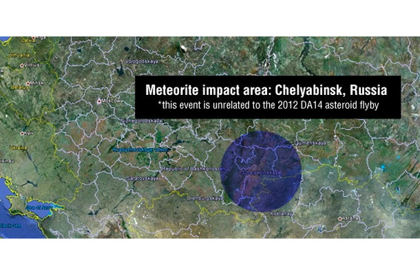 隕石の落下地点（推測）　NASA