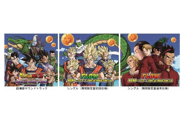 (c)バードスタジオ／集英社(c)「2013 ドラゴンボールZ」製作委員会(c)バードスタジオ／集英社・フジテレビ・東映アニメーション(c)BANDAI 2010-2013