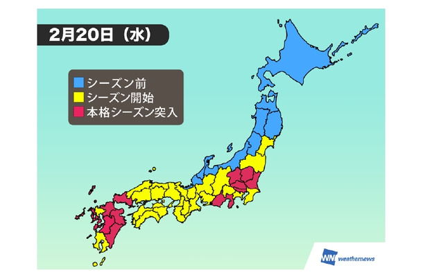 2月20日時点の花粉シーズン状況