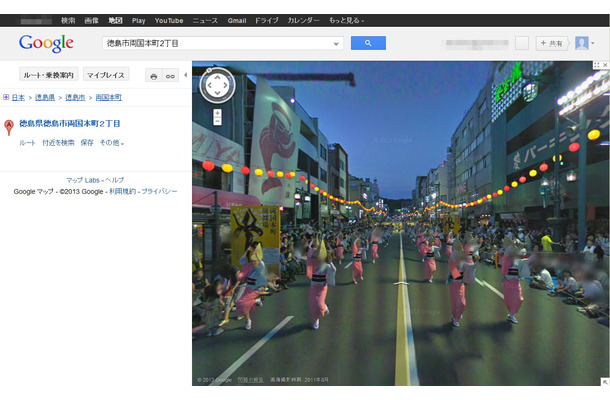 Googleストリートビューで見た徳島阿波踊り