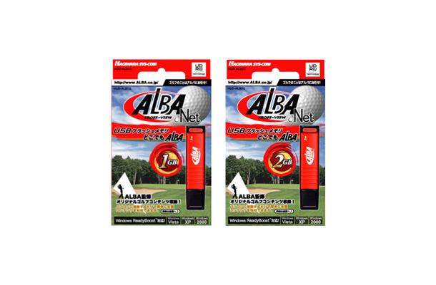 　ハギワラシスコムは27日、ゴルフ関連事業を手がけるALBA監修のUSBフラッシュメモリ「どこでもALBA」を発表。5月11日発売。価格はオープンで、予想実売価格は2GBモデル「HUD-ALB2G」が10,000円、1GBモデル「HUD-ALB1G」が6,500円。