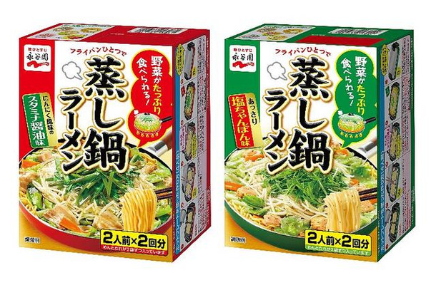 蒸し鍋ラーメン「スタミナ醤油味」「塩ちゃんぽん味」