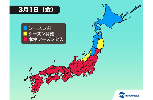 都道府県別、花粉シーズ突入状況