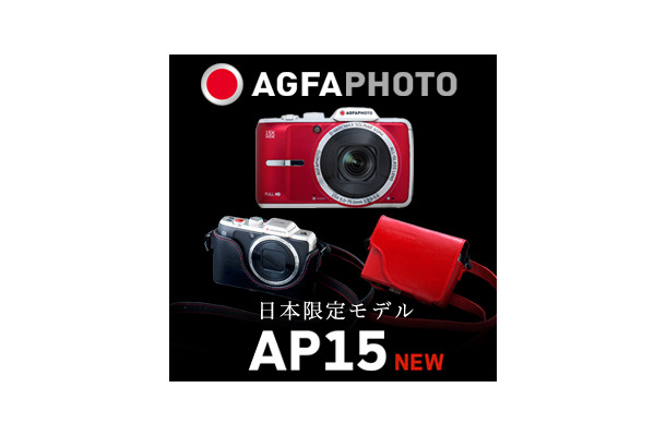 AGFAPHOTO AP15