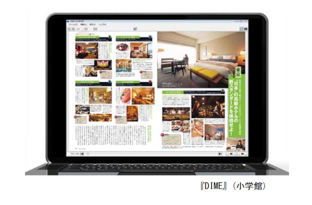 雑誌では、高精細なコンテンツを大画面で表示