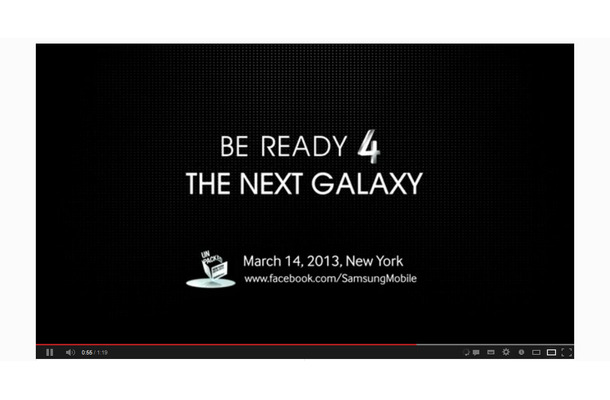 サムスン「Galaxy S IV」は“アイ・トラッキング”機能を搭載!? ティザー動画も公開