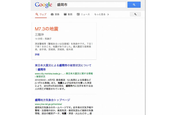 Google検索での表示例（PC版）