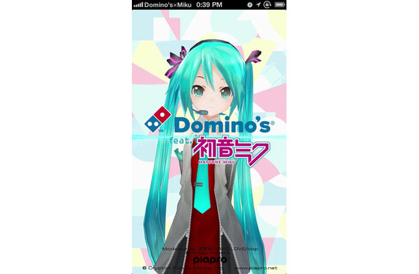 初音ミクがピザの上に出現！ドミノピザ、コラボARアプリ『Domino's App feat. 初音ミク』リリース