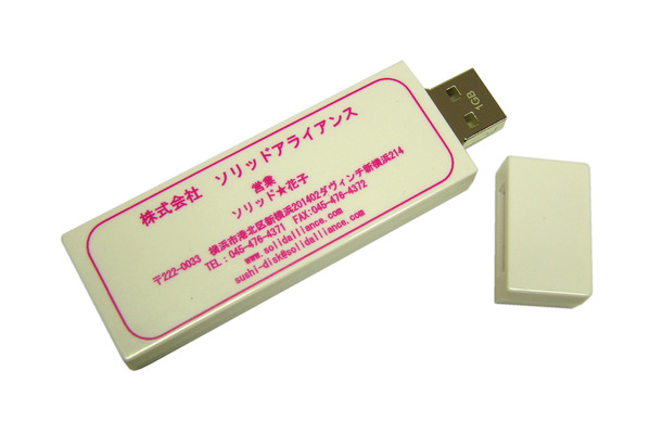 名刺USBメモリー