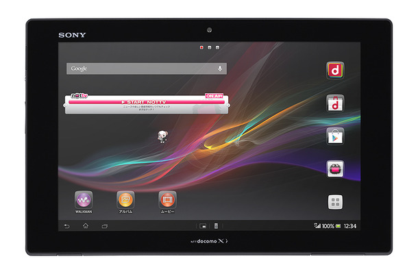 NTTドコモ2013年春モデルとして発表されたタブレット端末「Xperia Tablet Z SO-03E」のブラックモデル。9日から事前予約が開始される