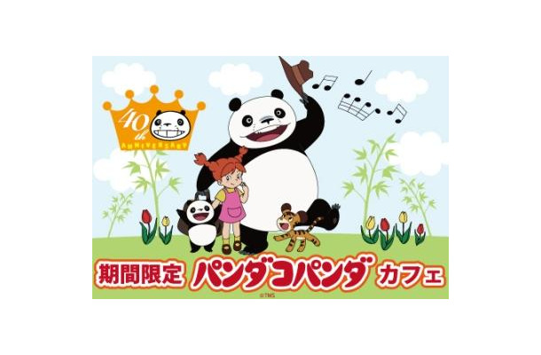 「パンダコパンダ」×上野・東京文化会館内「Cafe HIBIKI」