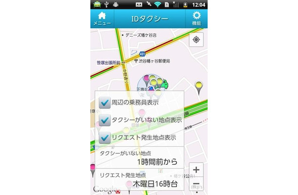 タクシーキャッチアプリ「ポケットタクシー」