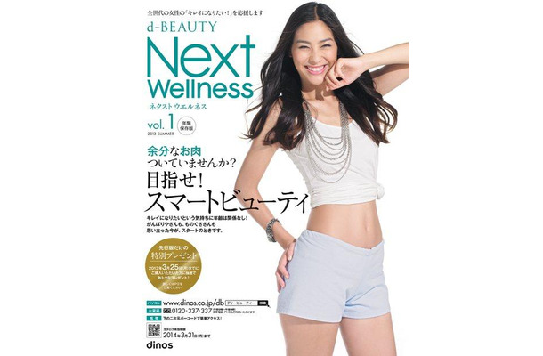 d－BEAUTY Next Wellness