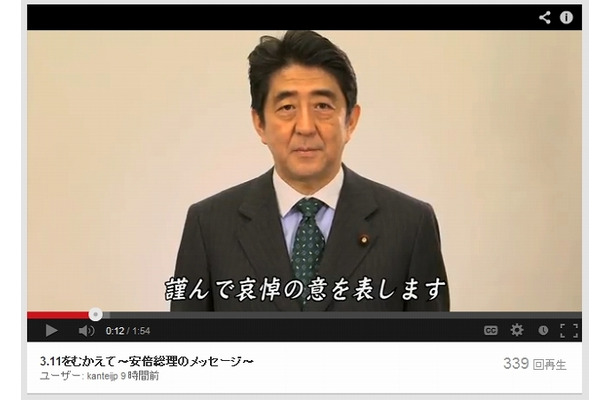 安倍首相からの動画メッセージ