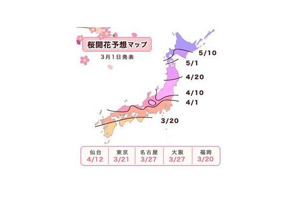 桜開花予想マップ