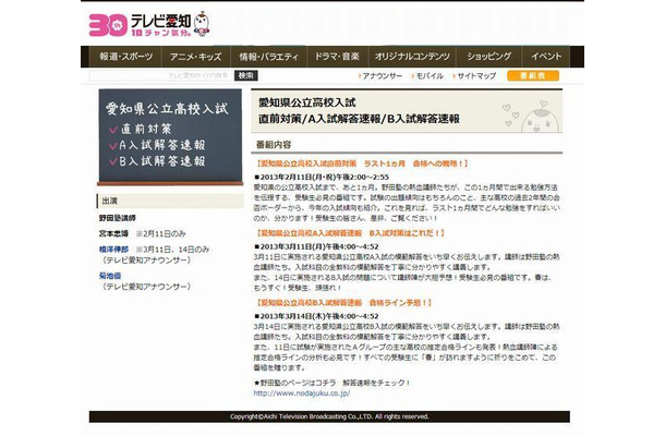 高校受験13 愛知県公立高校b入試 16時よりtvで解答速報 合格ラインも Rbb Today