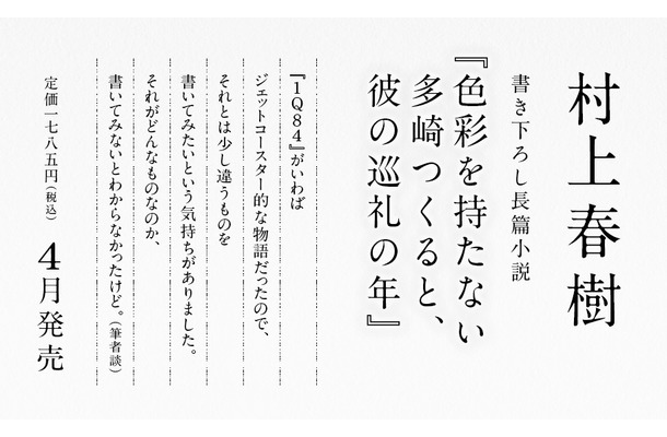 タイトルとコメントが掲載された特設サイト