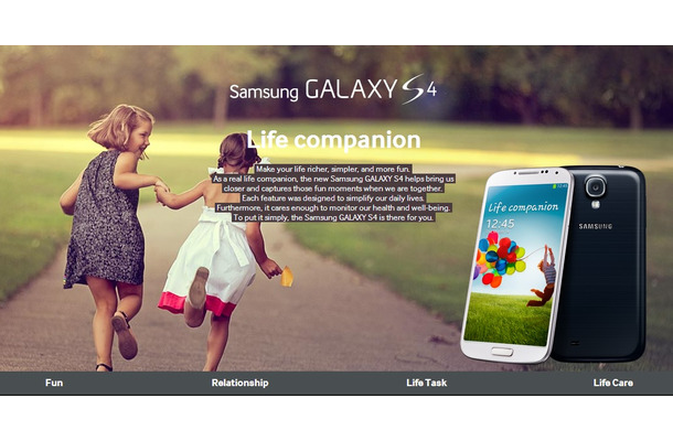 「GALAXY S IV」特設サイト。写真ギャラリーページなども用意されている